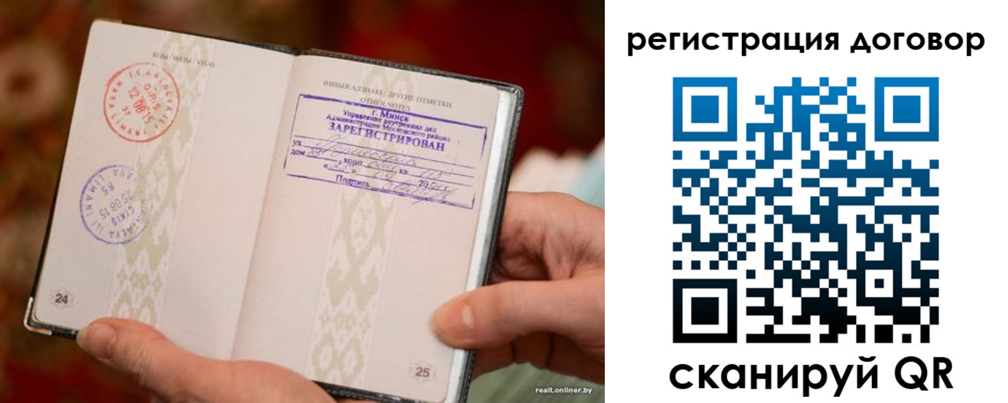 временная регистрация для школы в Грязовце