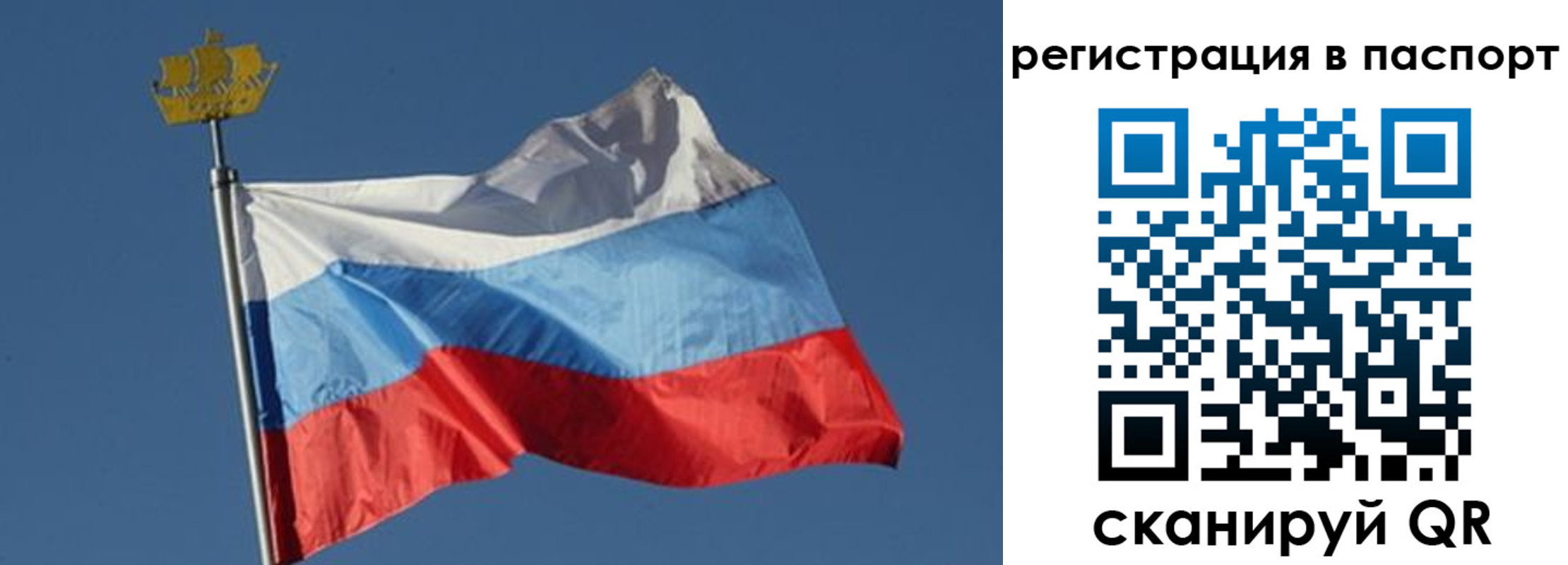 временная регистрация законно в Грязовце
