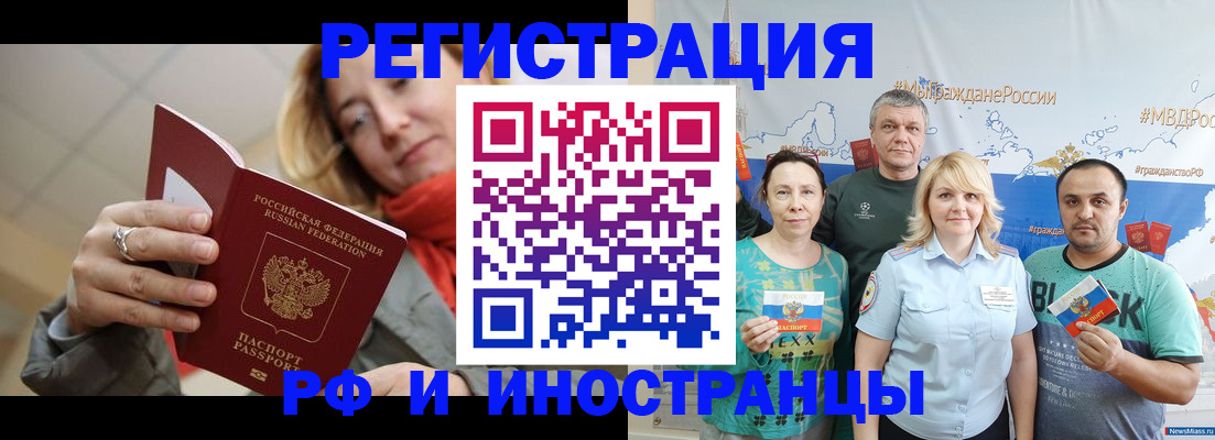 регистрация в Грязовце