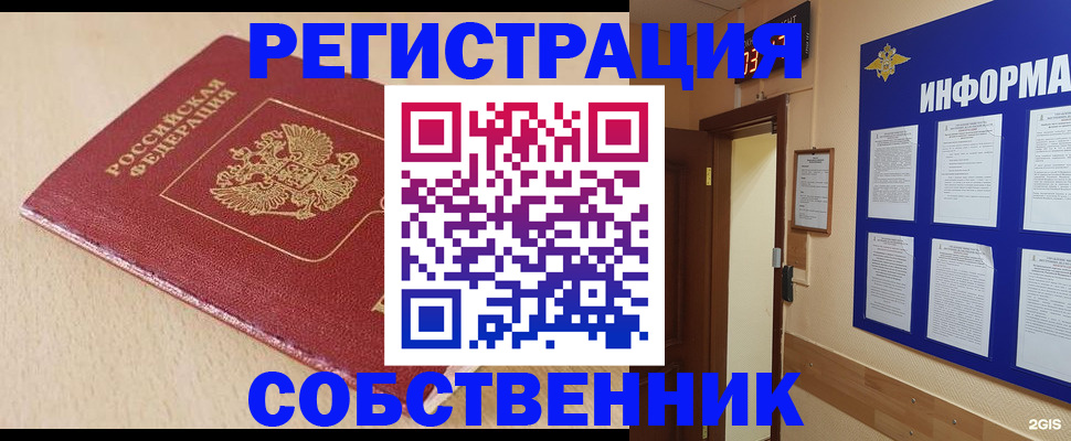 временная регистрация недорого в Грязовце