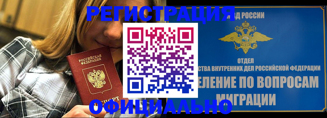где прописаться в Грязовце