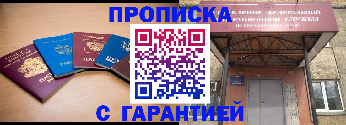 прописка законно в Грязовце